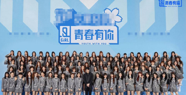 青你2成团名单,青你2最终出道排名图9