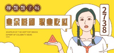 今天起,她坐上内娱恶女头把交椅