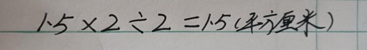 三角形的面积公式是什么，三角形的面积公式是什么中文？图4