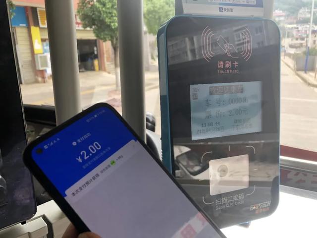 怎样用手机扫码乘坐公交车(扫码坐公交1秒搞定)(11)