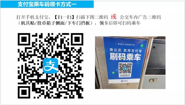 怎样用手机扫码乘坐公交车(扫码坐公交1秒搞定)(3)