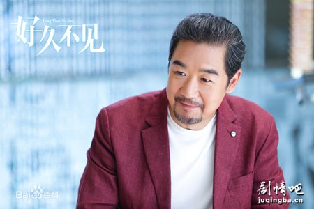 好久不见贺文华结局