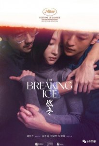 谜一样的口碑,文艺片还是烂片?