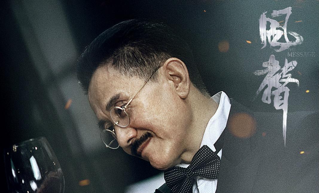 风声电视剧演员表介绍 (风声电视剧演员表介绍赵小姐)-图2