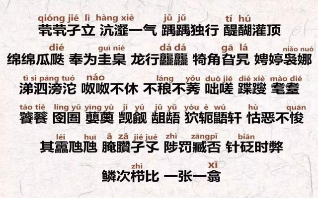 如何查询是否为生僻字（竁杲羙）(2)