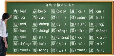​如何查询是否为生僻字（竁杲羙）