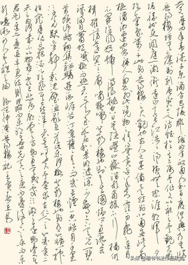 硬笔书法作品欣赏经典（文学名篇硬笔书法作品欣赏）(8)