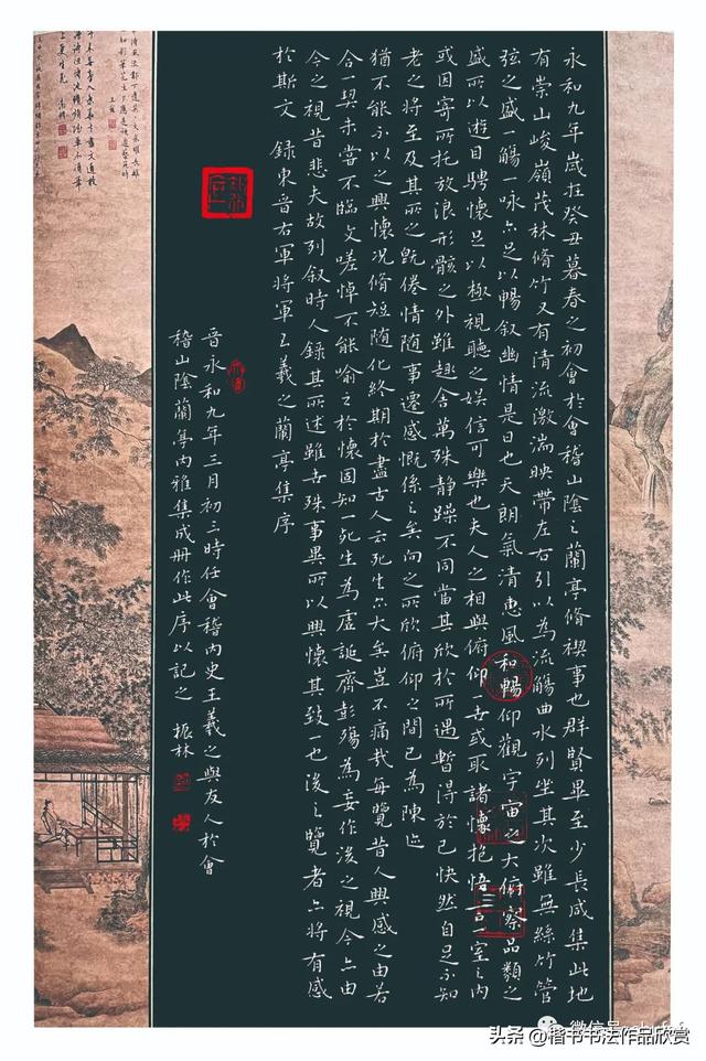 硬笔书法作品欣赏经典（文学名篇硬笔书法作品欣赏）(2)