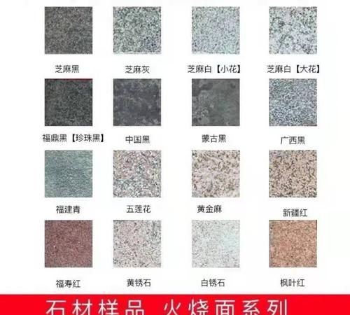 人造花岗岩都有什么颜色