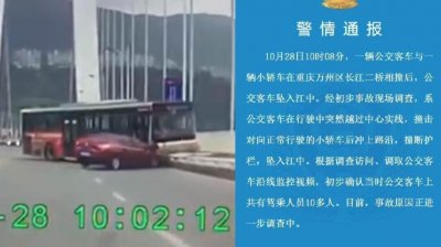 ​重庆坠江公交车伤亡（重庆坠江公交车水下画面曝光）