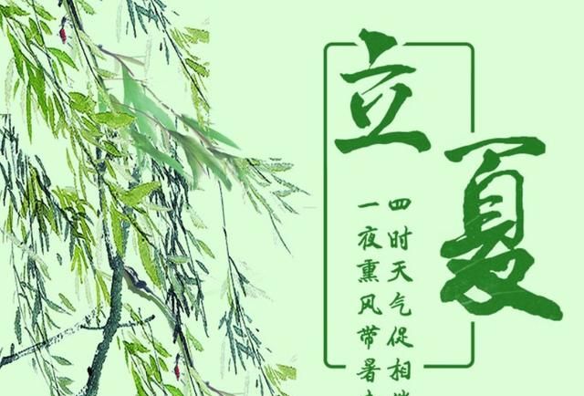 立夏的含义是什么意思，立夏的含义是什么意思？图2