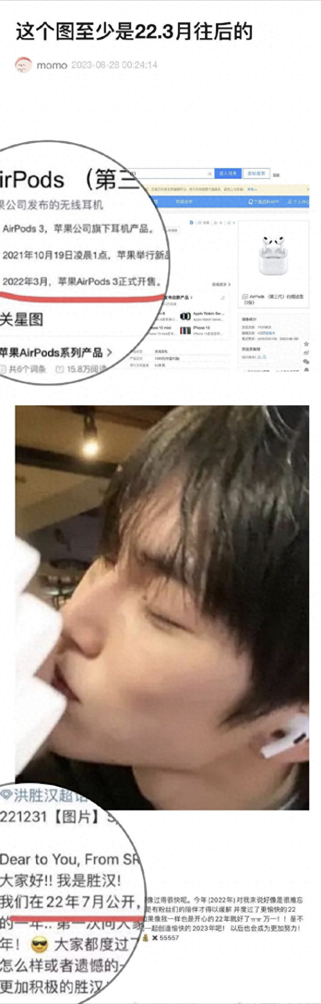 还没出道就塌房!韩国新男团成员与女生亲密照曝光