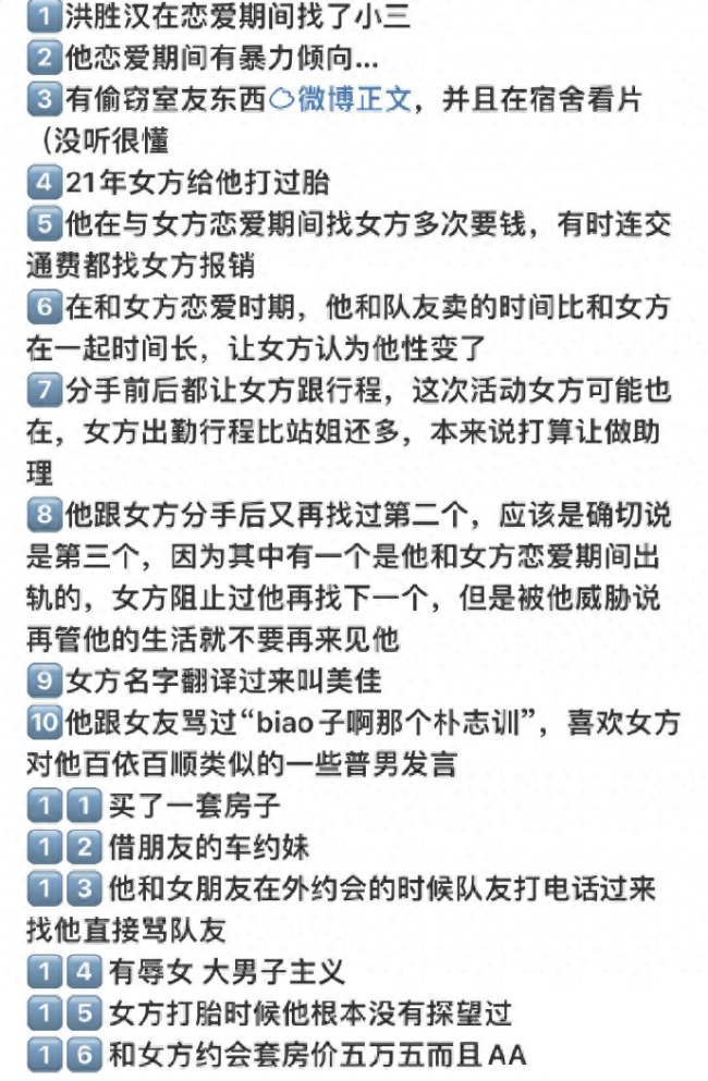 还没出道就塌房!韩国新男团成员与女生亲密照曝光