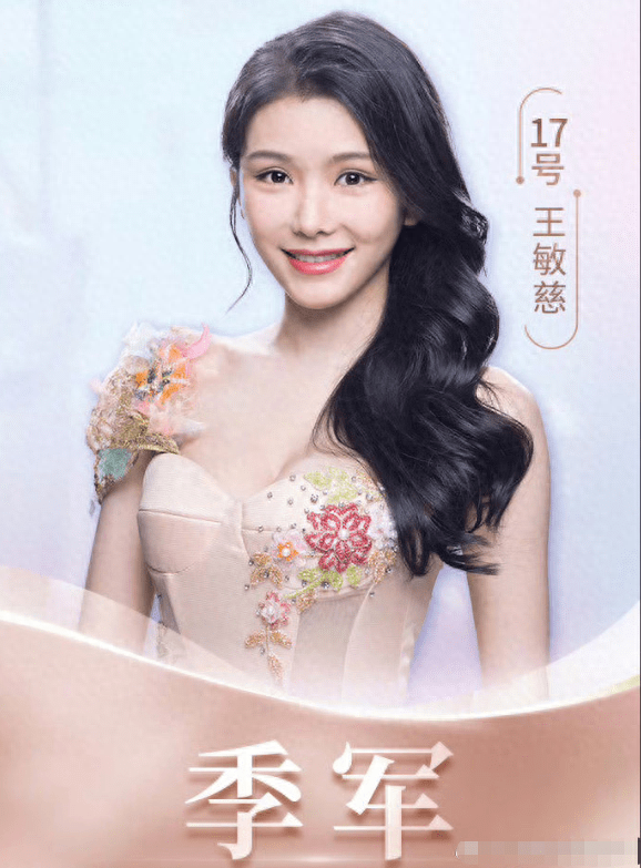 庄子璇获2023香港小姐冠军 庄子璇是谁?