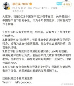 好声音选手集体发文为节目组作证:上节目1毛钱没花