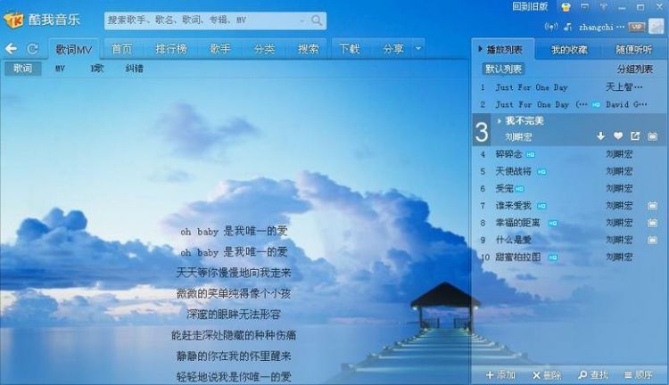 酷我音乐盒怎么显示歌词