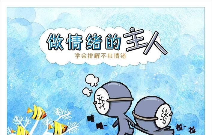 人的情绪有多少种表现形式