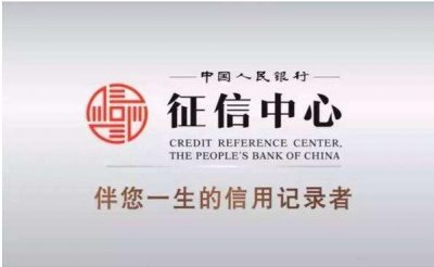 ​如何快速查看个人征信系统（个人征信查询方法）