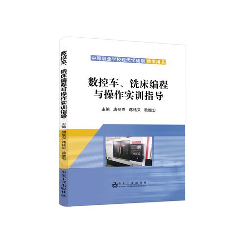 数控车床学徒入门教程（数控车床如何自学）