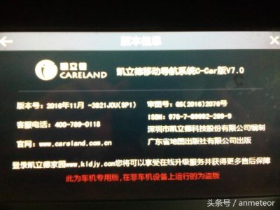 ​怎样升级车载导航凯立德地图（车载凯立德careland导航地图最简单升级方法）