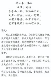 ​赠从弟其二翻译（赠从弟其二原文）