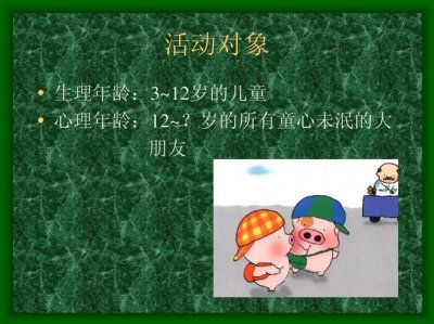 ​儿童节年龄规定介绍（是怎么规定的）