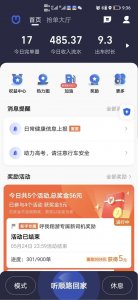 ​网约车最新官方信息（网约车的第二十四天）