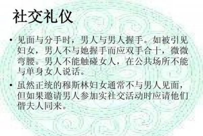 ​社交礼仪有哪些，中国的社交礼仪有哪些？
