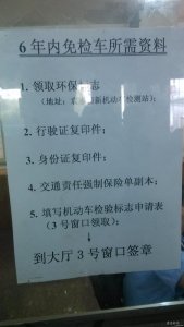 ​审车需要带什么资料（审车需要带的材料介绍）
