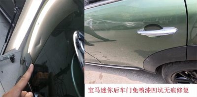 ​汽车凹坑修复示意图（汽车凹坑修复小妙招）