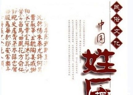 和姓起源及简介 姓和的名人有哪些姓氏