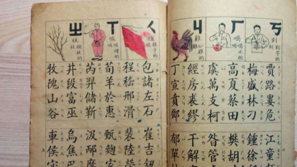 和姓的来源和历史,和姓起源及简介 姓和的名人有哪些姓氏图3