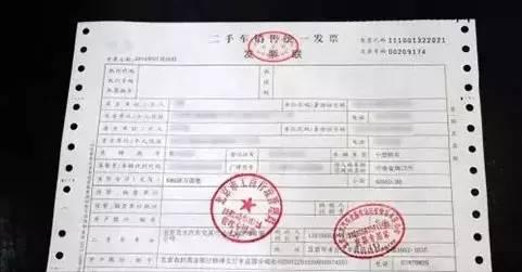 汽车过户的具体流程及费用（汽车过户说起来很简单）(4)