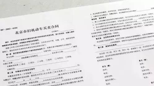 汽车过户的具体流程及费用（汽车过户说起来很简单）(3)