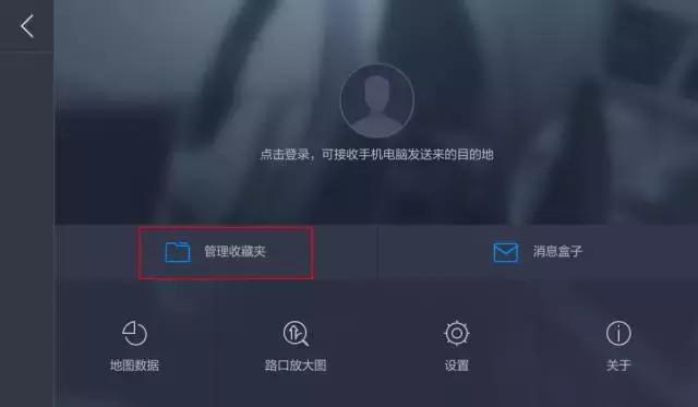 汽车导航最详细教程（4个小步骤教你用活车机导航）(9)