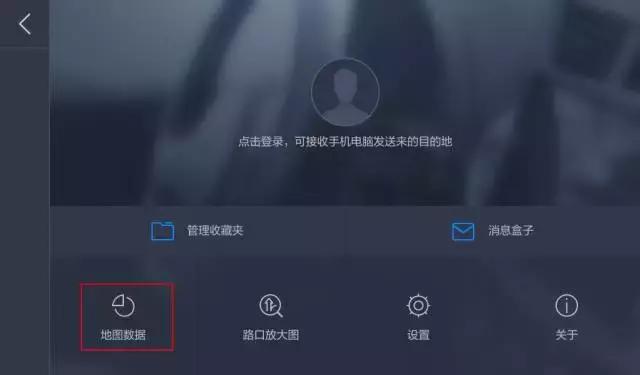 汽车导航最详细教程（4个小步骤教你用活车机导航）(8)