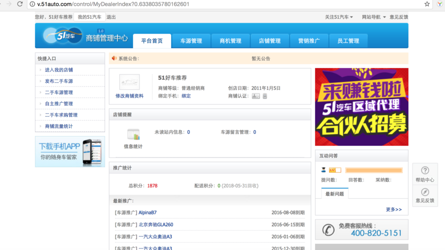 汽车之家经销商系统（汽车之家多种工具为经销商）