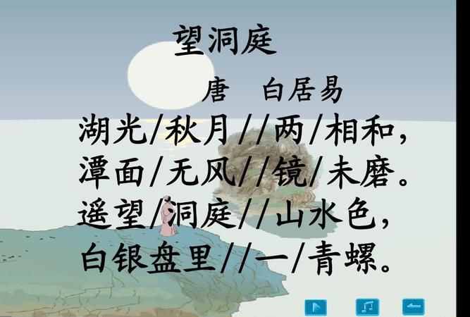 白银盘里一青螺是哪首古诗