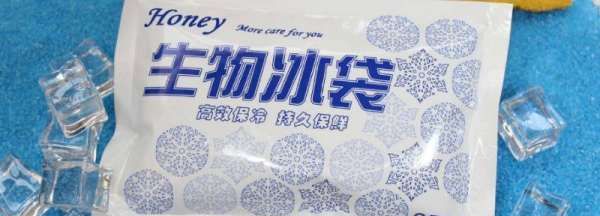 生物冰袋可以放冰箱,生物冰袋可以放冰箱吗图1