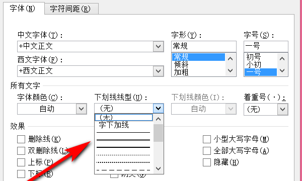 下划线是什么线图片,双线下划线是什么线图8