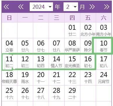 春节是月22日星期日 如果按照初一至初七放假规律的话是从月22日-28日