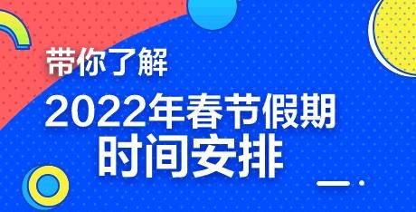 2023寒假多少两天天津