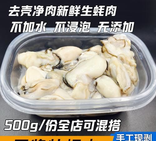 生蚝冷冻了可以吃吗