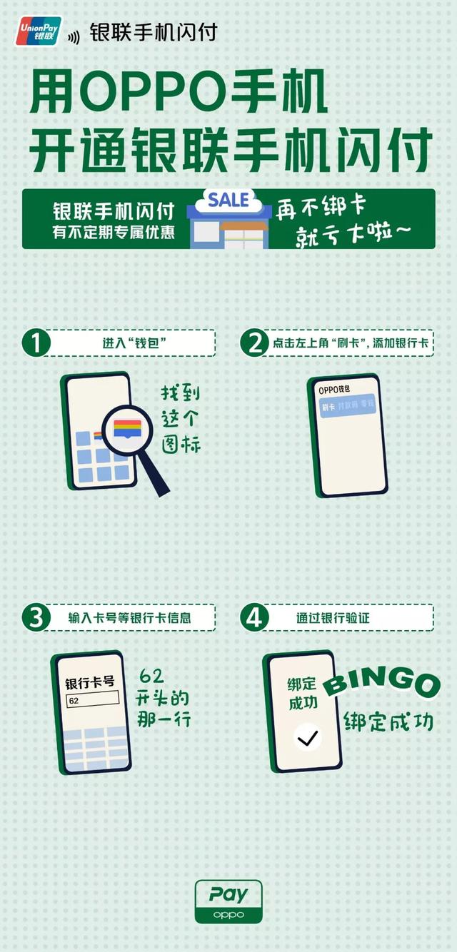 银联手机闪付功能怎么用（银联手机闪付绑卡指南）(5)