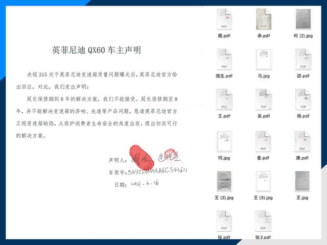 英菲尼迪qx60变速箱存隐患（多位QX60车主联合发布声明）(3)