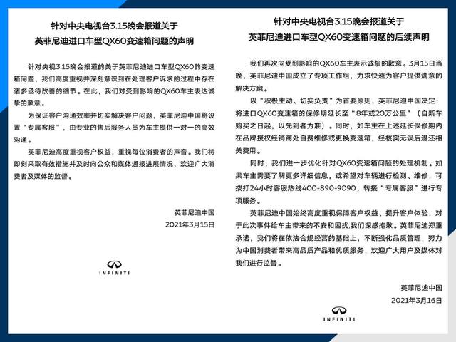 英菲尼迪qx60变速箱存隐患（多位QX60车主联合发布声明）(2)