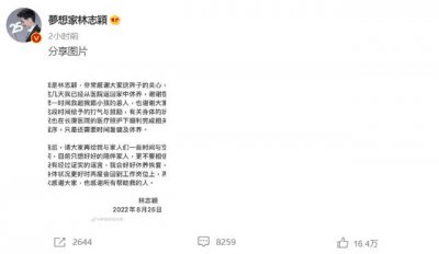 ​陈若仪发声为林志颖报平安（林志颖车祸后首发文报平安）