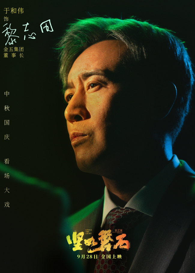 电影《坚如磐石》金五集团关系特辑全员狠人