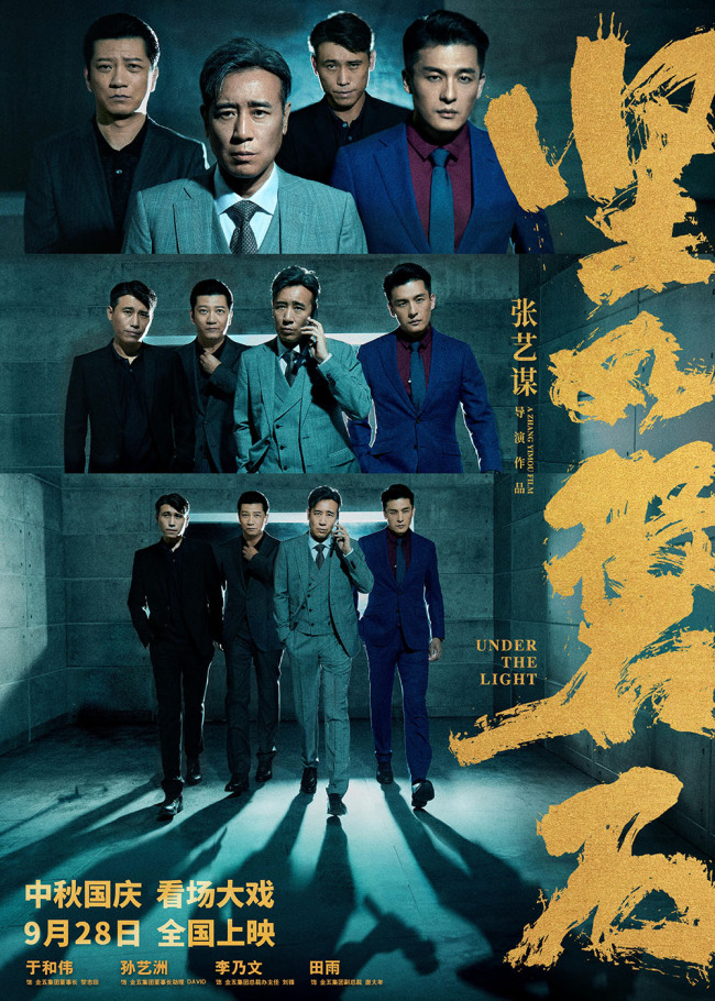 电影《坚如磐石》金五集团关系特辑全员狠人