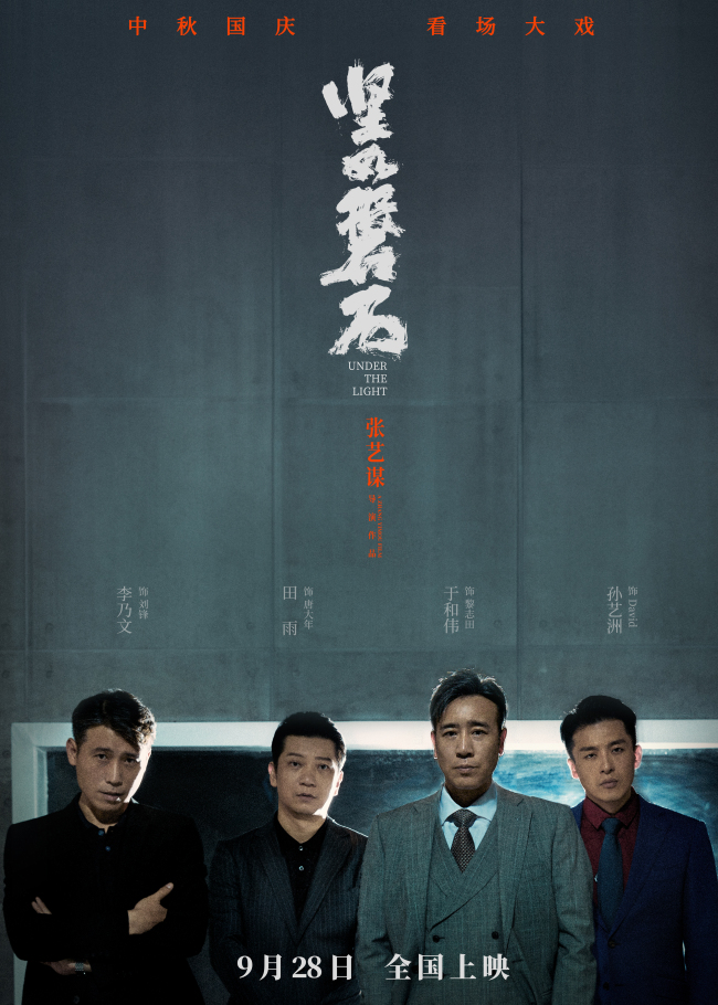 电影《坚如磐石》金五集团关系特辑全员狠人